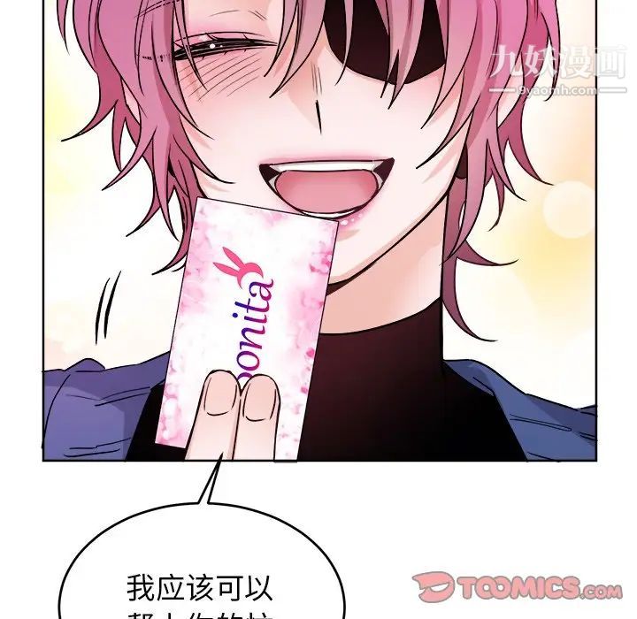 机器娃娃第18话