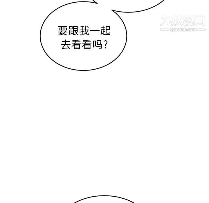 机器娃娃第18话