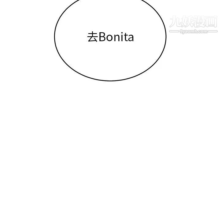 机器娃娃第18话