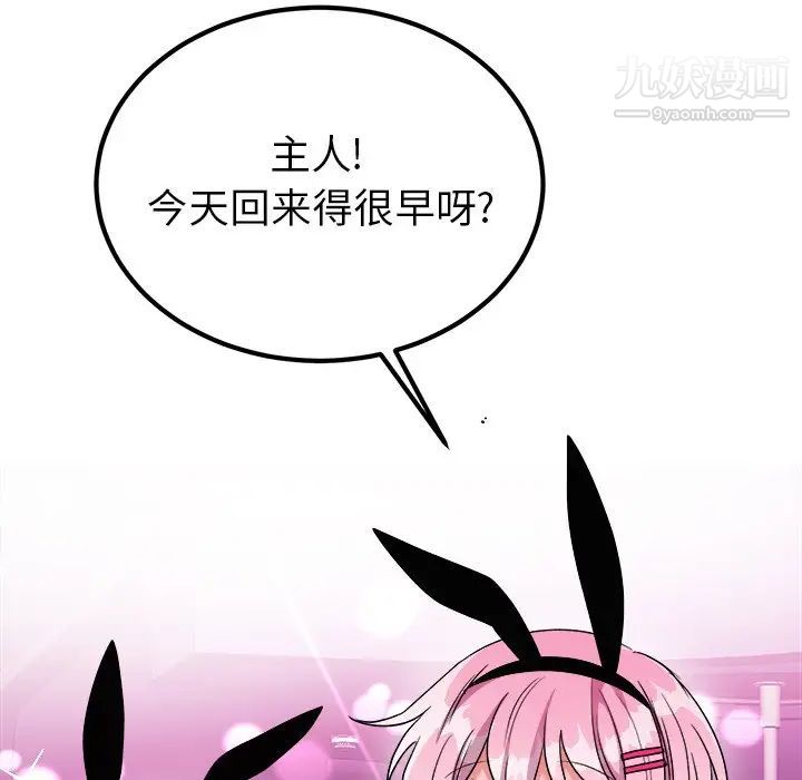 机器娃娃第18话