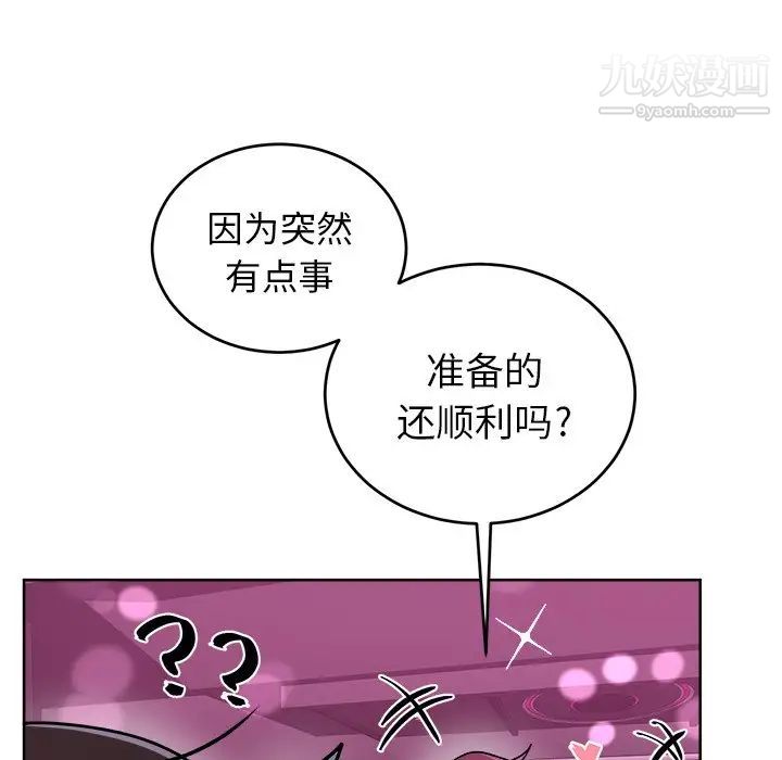 机器娃娃第18话