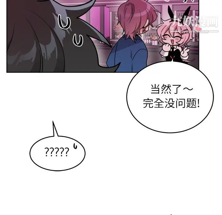 机器娃娃第18话