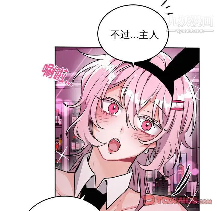 机器娃娃第18话