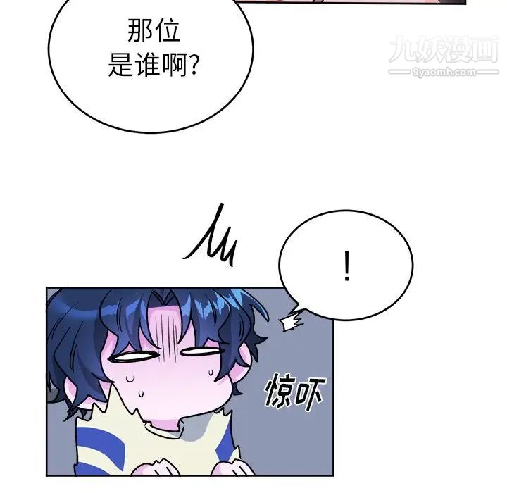 机器娃娃第18话