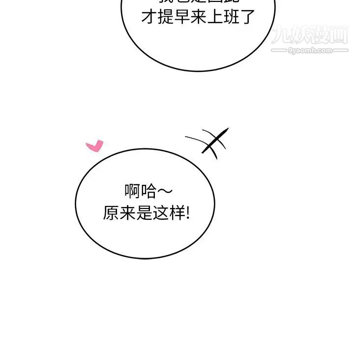 机器娃娃第18话