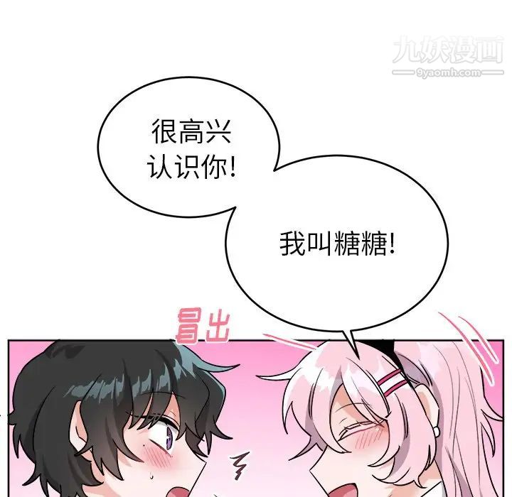 机器娃娃第18话