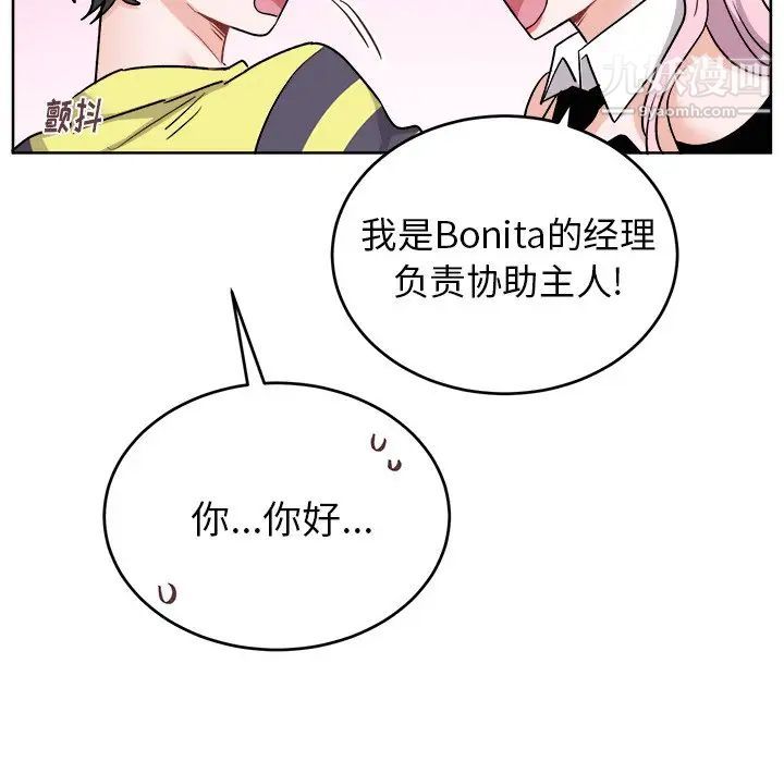 机器娃娃第18话