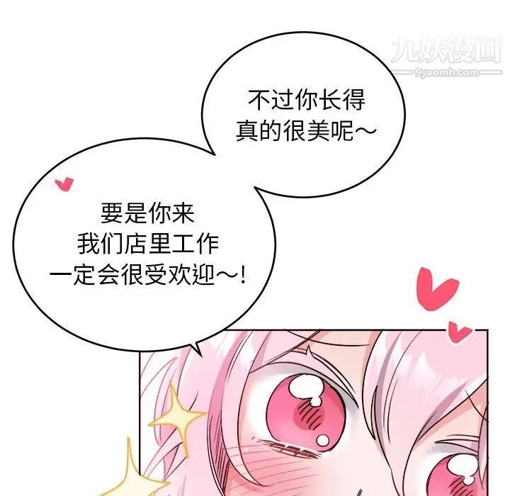 机器娃娃第18话