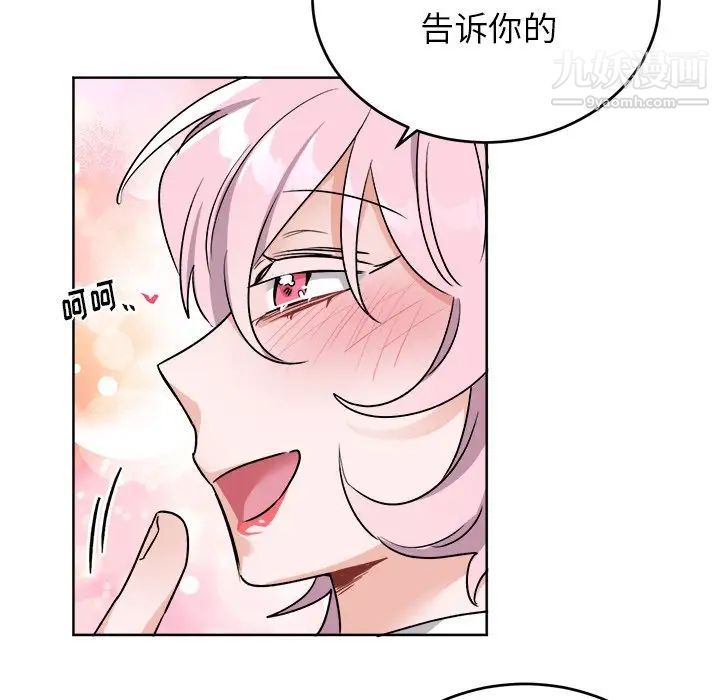 机器娃娃第18话