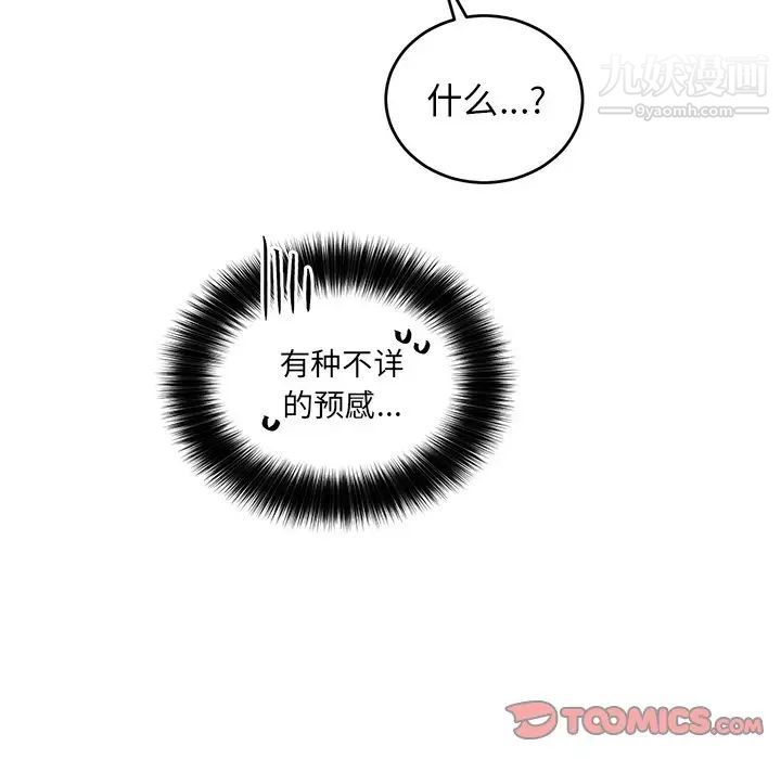 机器娃娃第18话