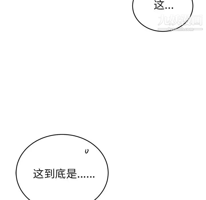 机器娃娃第18话