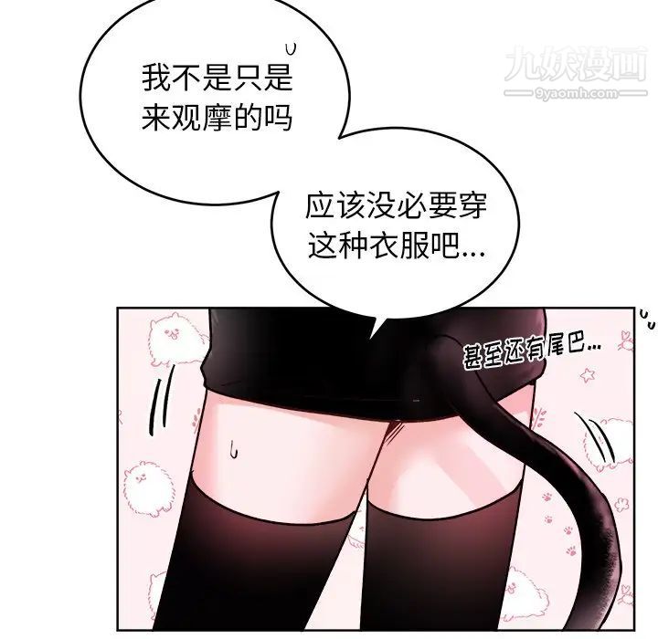 机器娃娃第18话