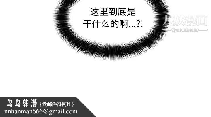 机器娃娃第18话