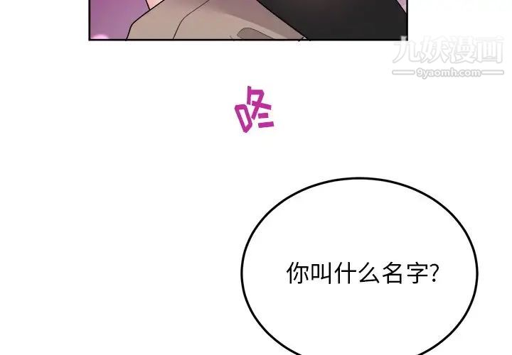 机器娃娃第19话