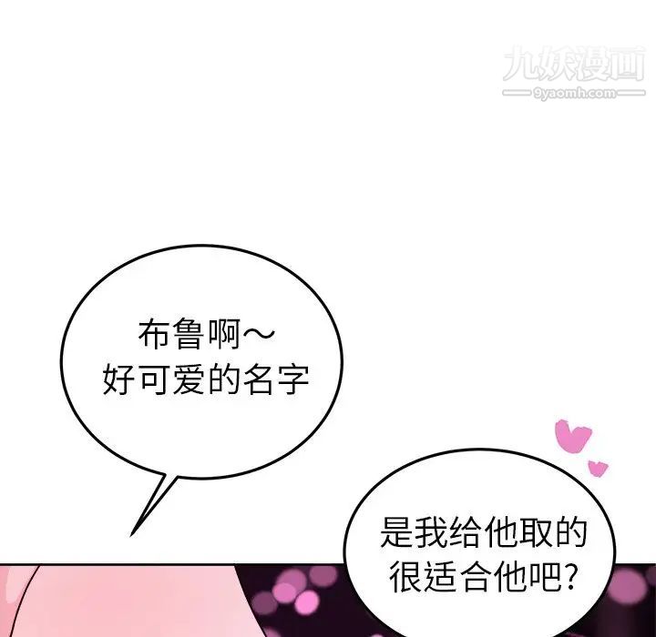 机器娃娃第19话