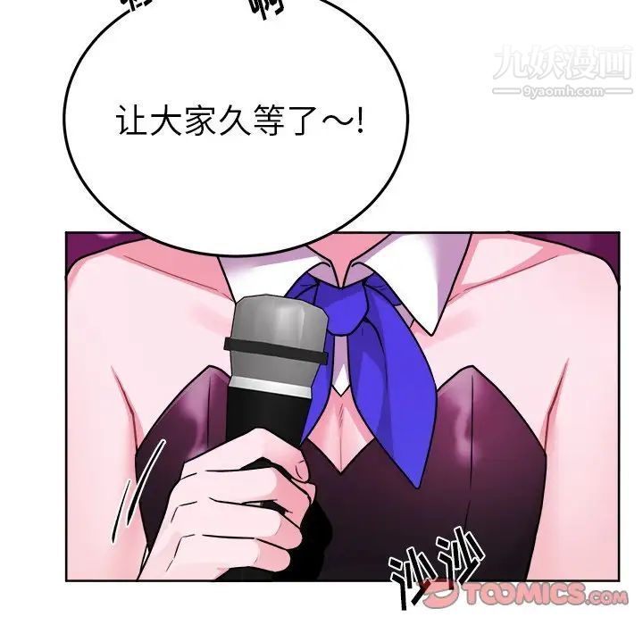 机器娃娃第19话