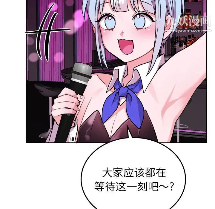 机器娃娃第19话