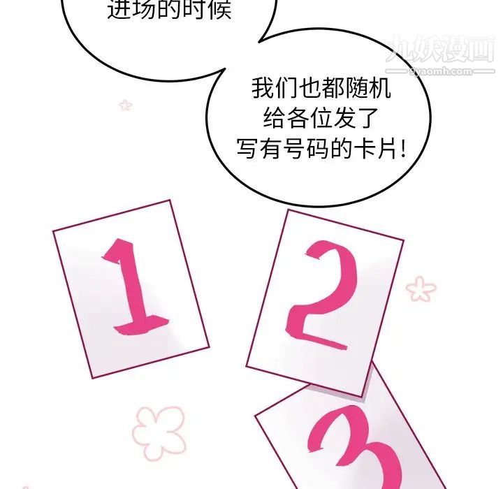 机器娃娃第19话