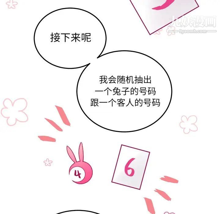 机器娃娃第19话