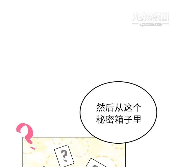 机器娃娃第19话