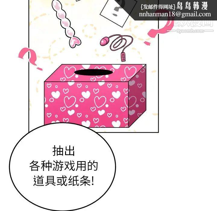 机器娃娃第19话