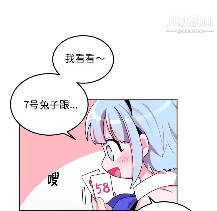 机器娃娃第19话