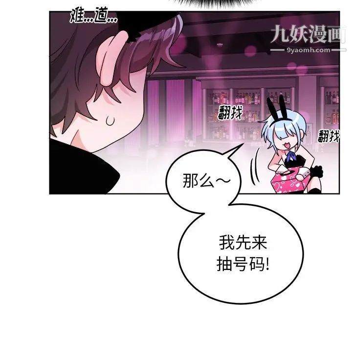 机器娃娃第19话