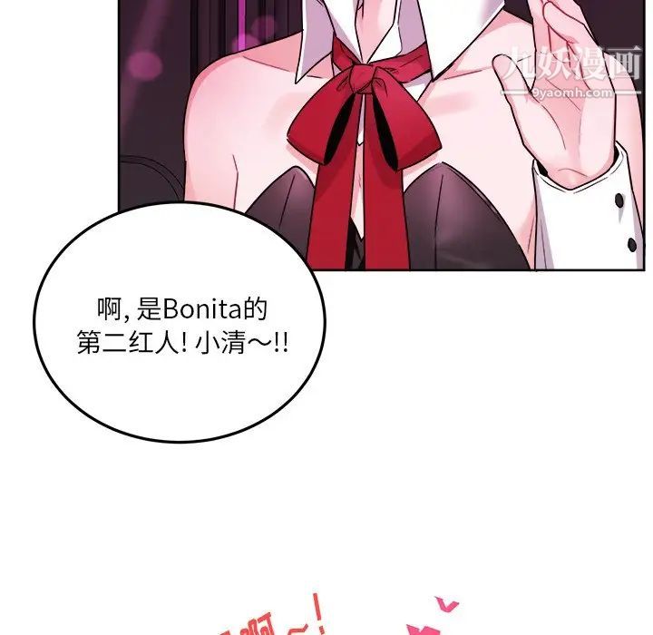 机器娃娃第19话