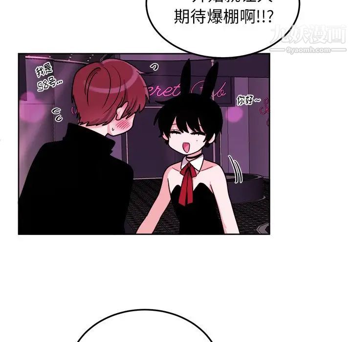 机器娃娃第19话