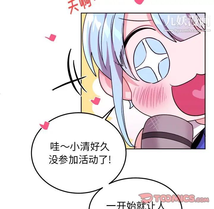 机器娃娃第19话