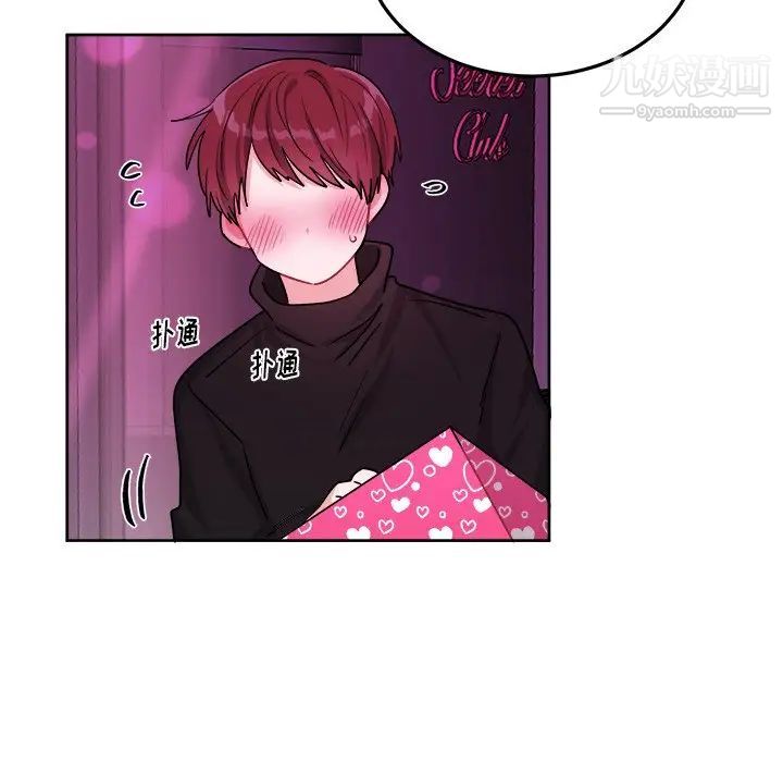 机器娃娃第19话