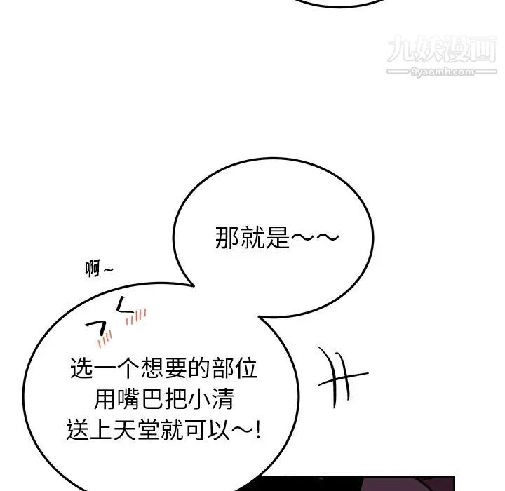 机器娃娃第19话