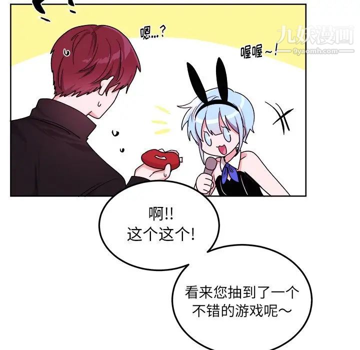 机器娃娃第19话