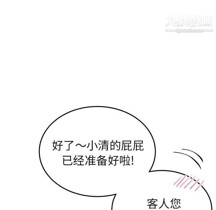 机器娃娃第19话