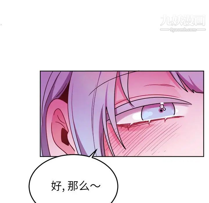 机器娃娃第19话