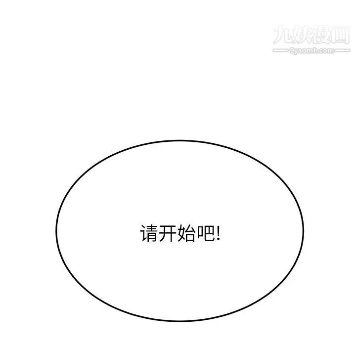 机器娃娃第19话