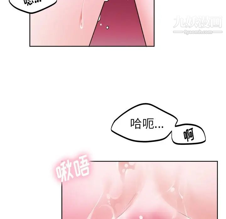 机器娃娃第20话