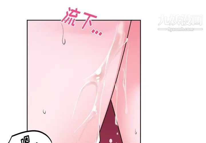 机器娃娃第20话