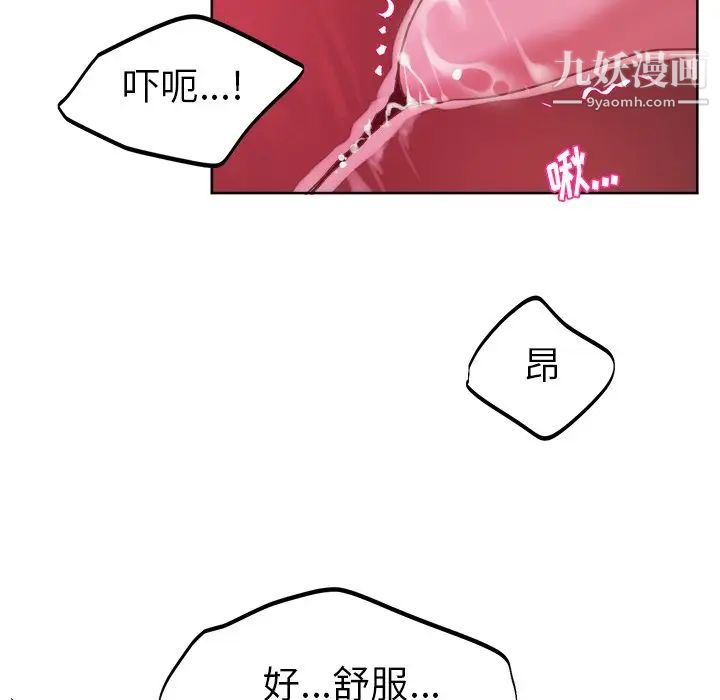 机器娃娃第20话