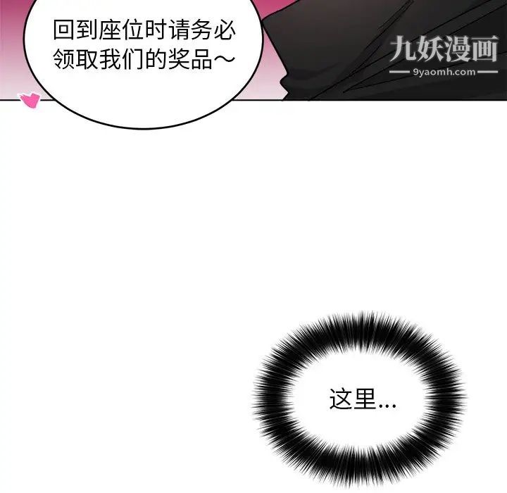 机器娃娃第20话