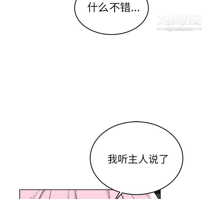 机器娃娃第20话