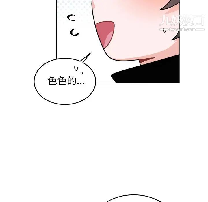 机器娃娃第20话