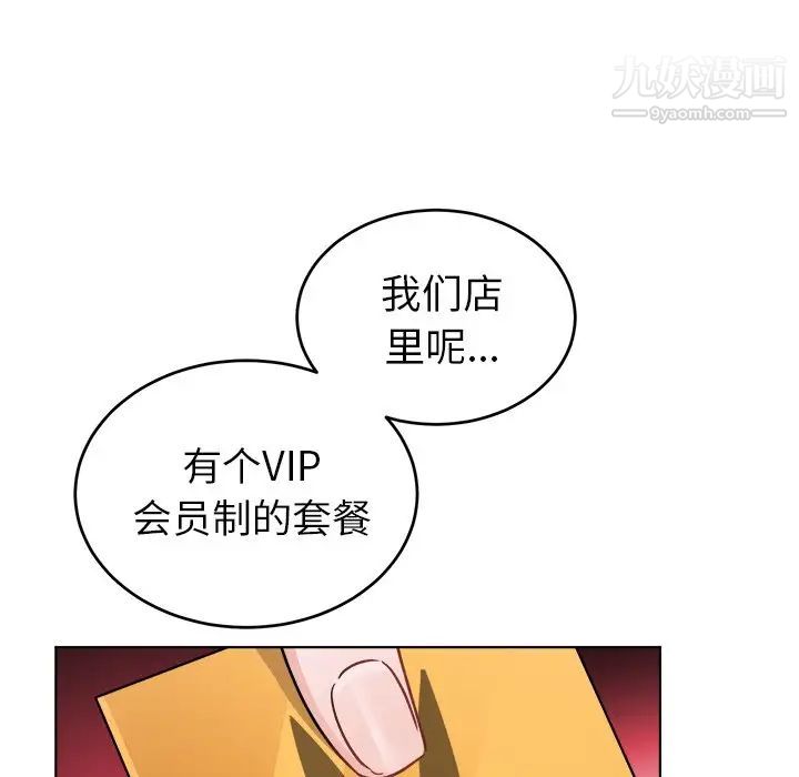 机器娃娃第20话