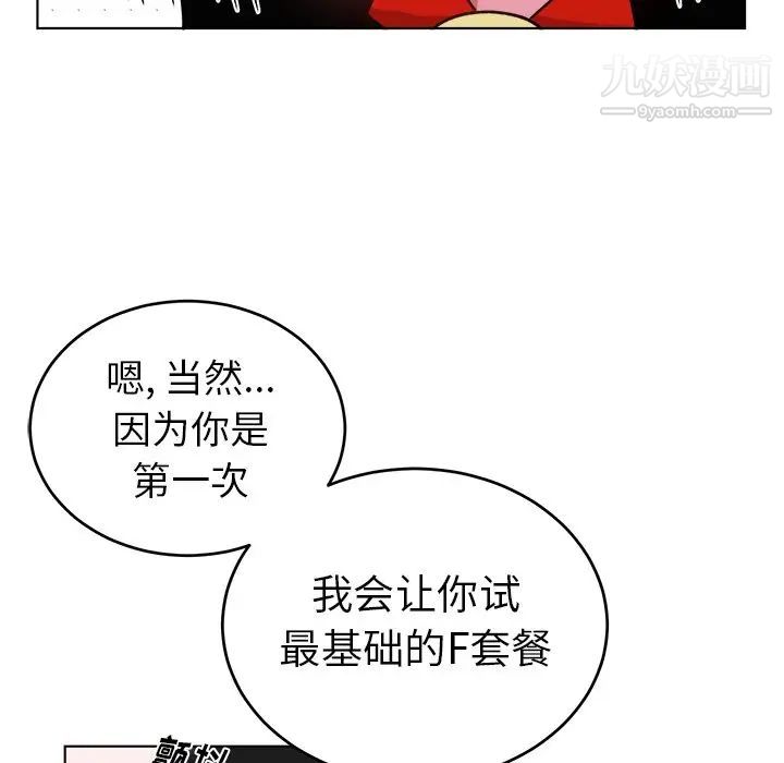 机器娃娃第20话