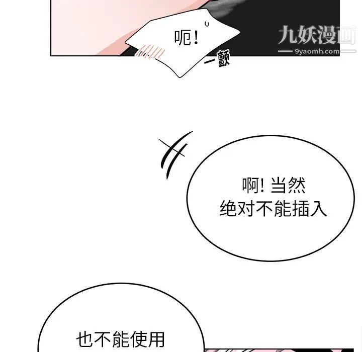 机器娃娃第20话