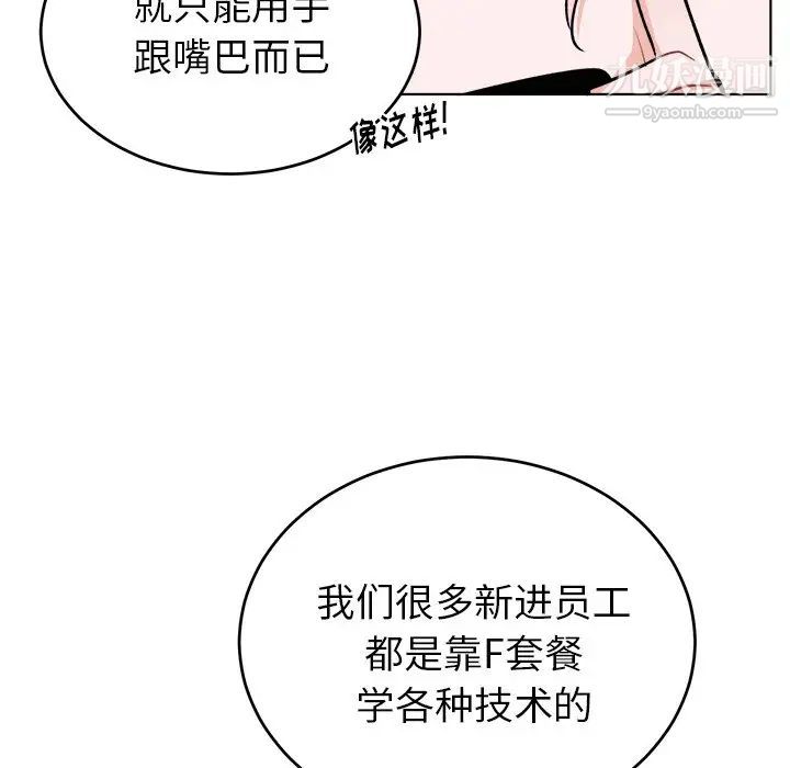 机器娃娃第20话