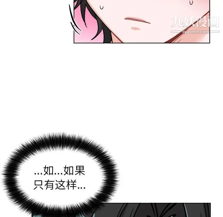 机器娃娃第20话