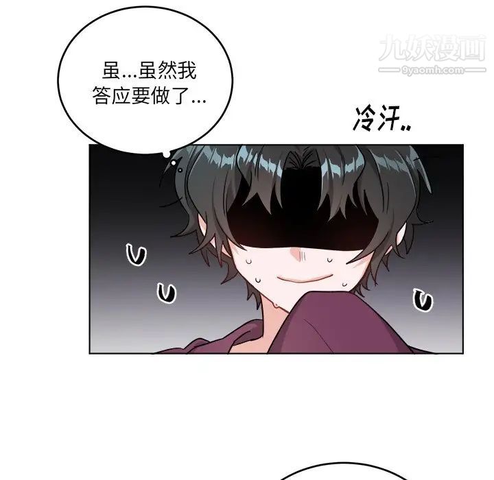 机器娃娃第20话