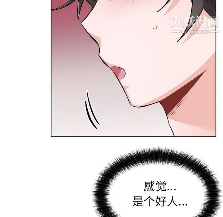 机器娃娃第21话