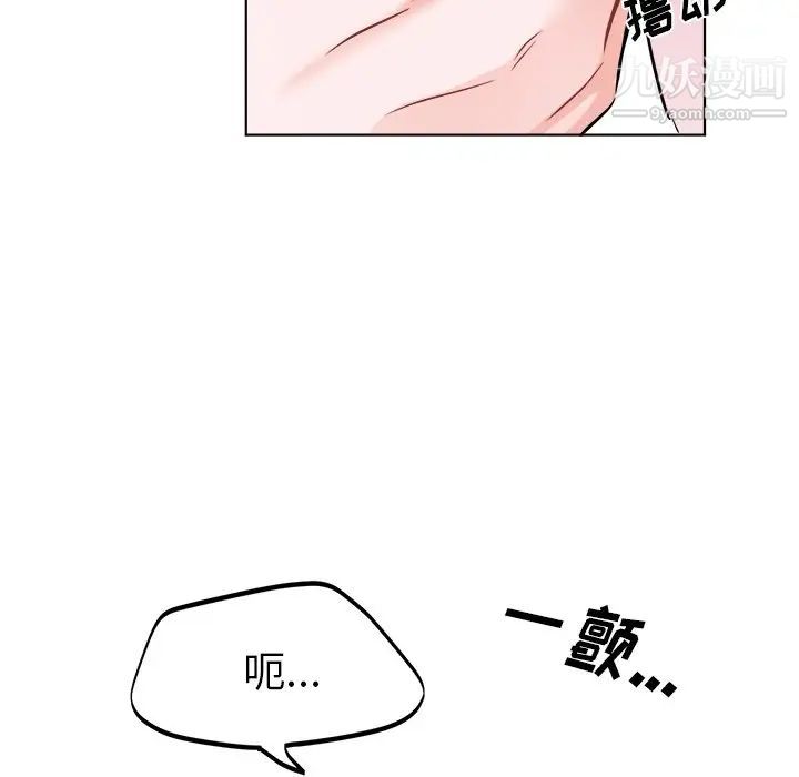 机器娃娃第21话